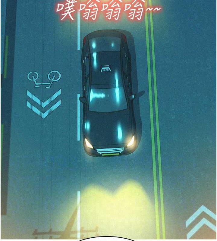 93P - 友情万睡