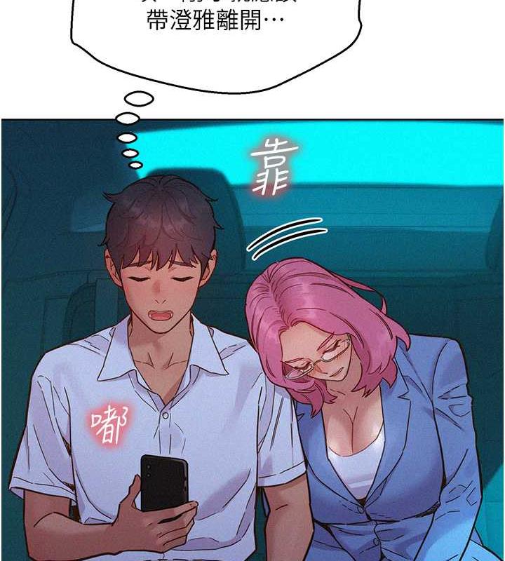 98P - 友情万睡
