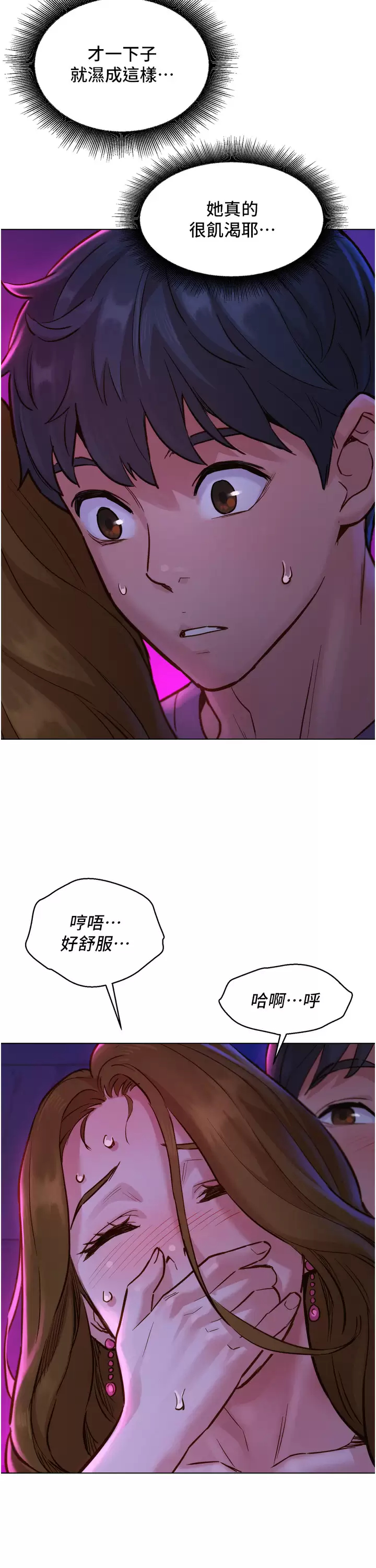15P - 友情万睡