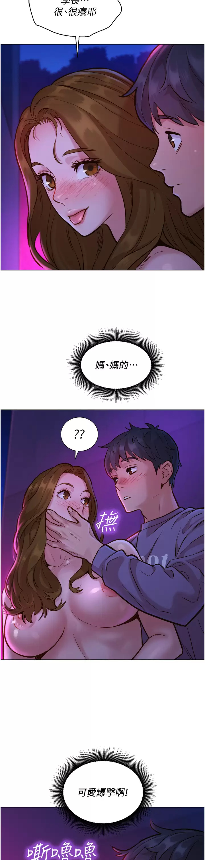 17P - 友情万睡