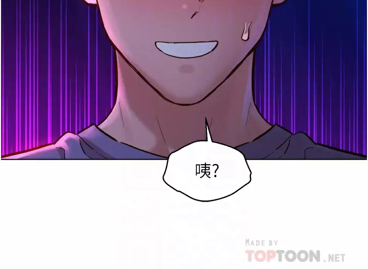 4P - 友情万睡