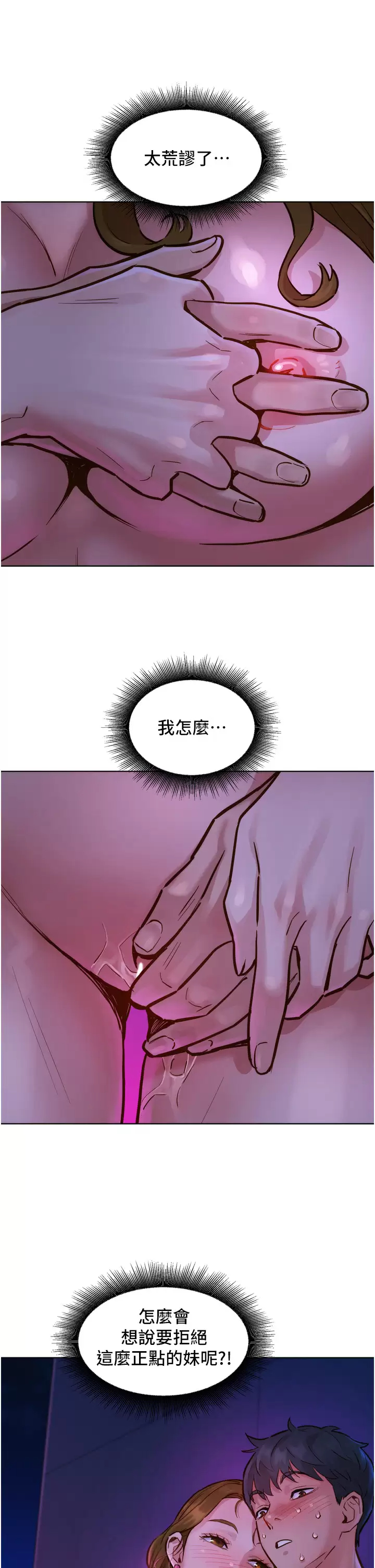 9P - 友情万睡