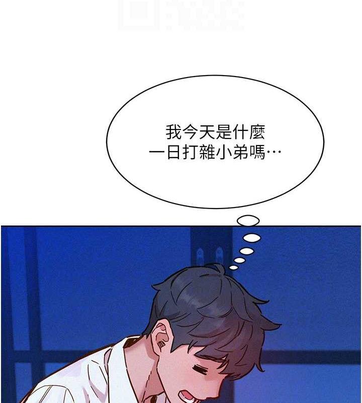 109P - 友情万睡