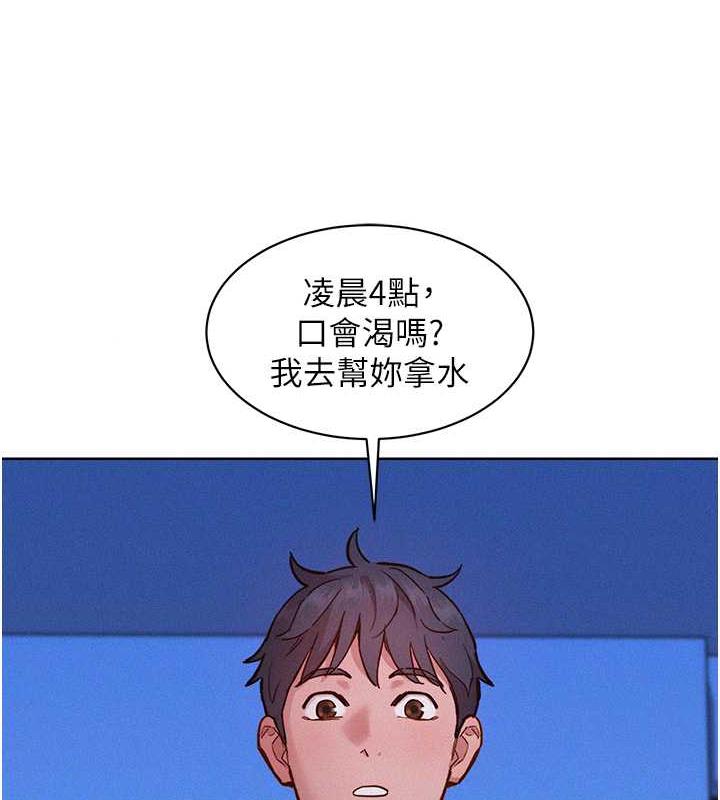 115P - 友情万睡