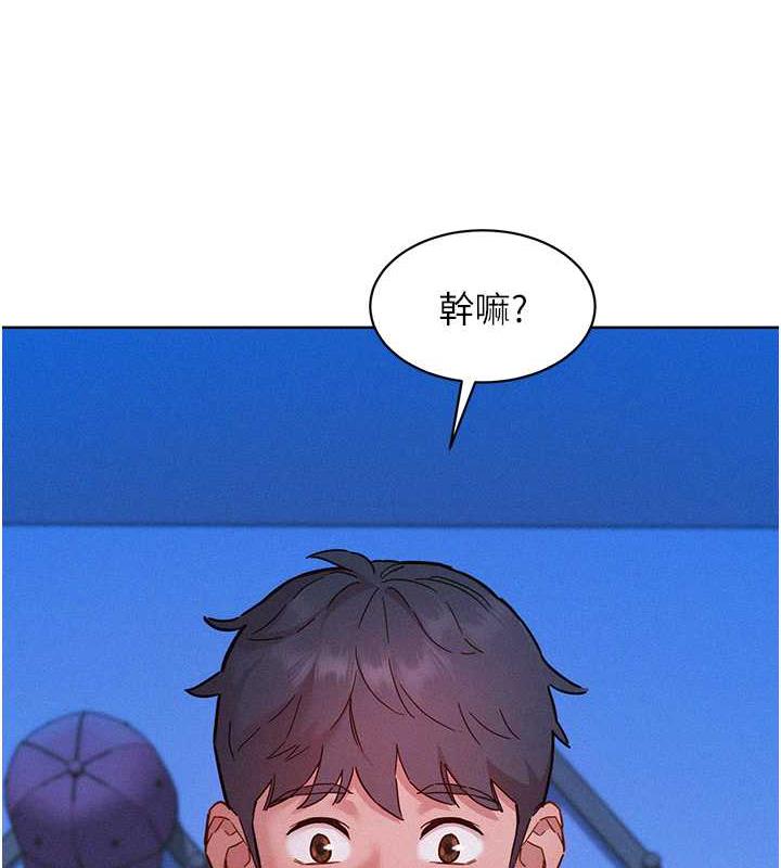 119P - 友情万睡