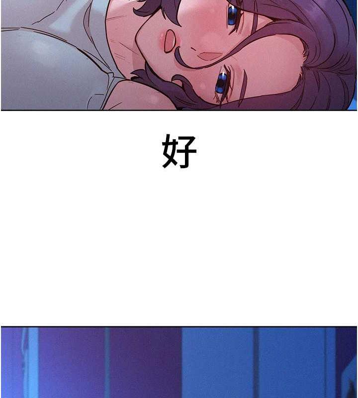129P - 友情万睡