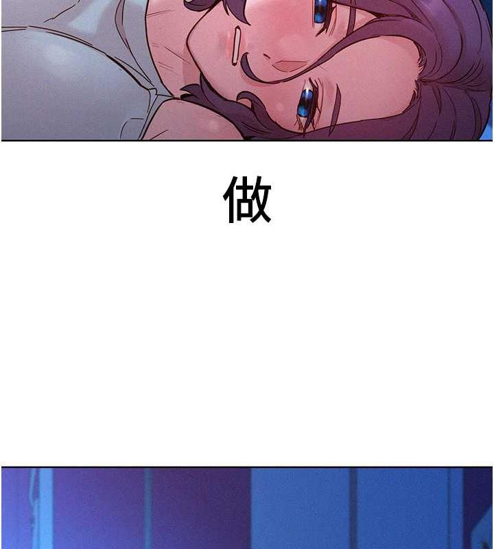 132P - 友情万睡