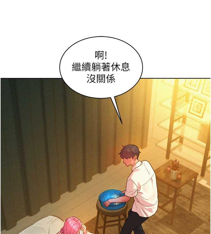 26P - 友情万睡