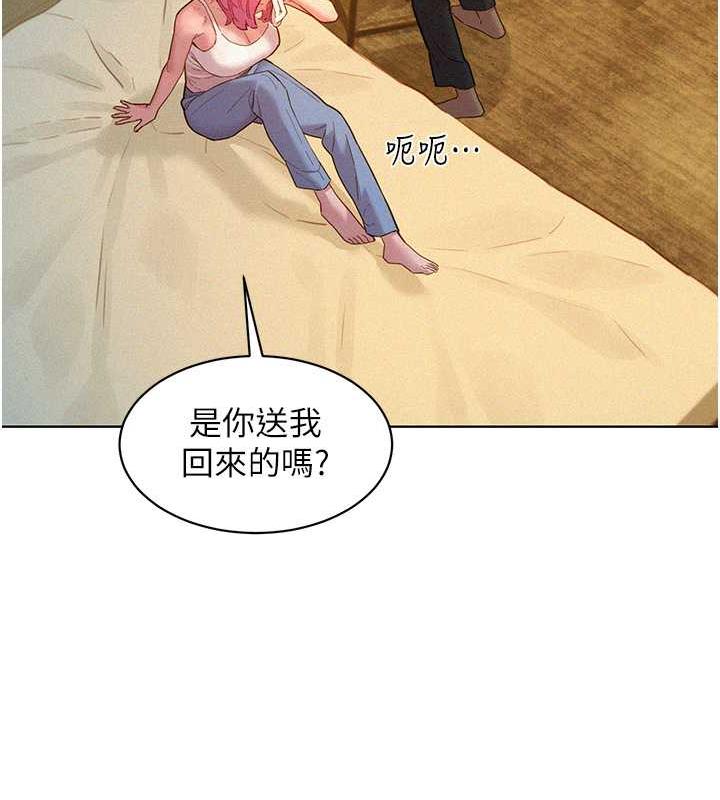 27P - 友情万睡