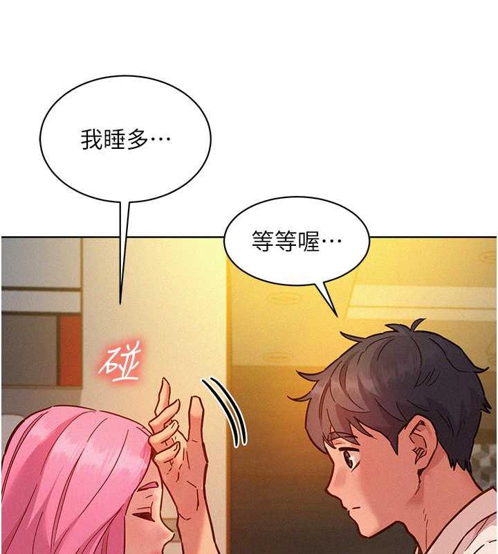 28P - 友情万睡