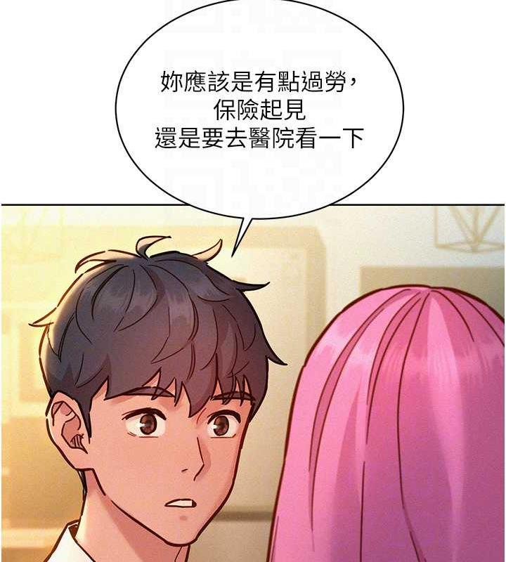 32P - 友情万睡