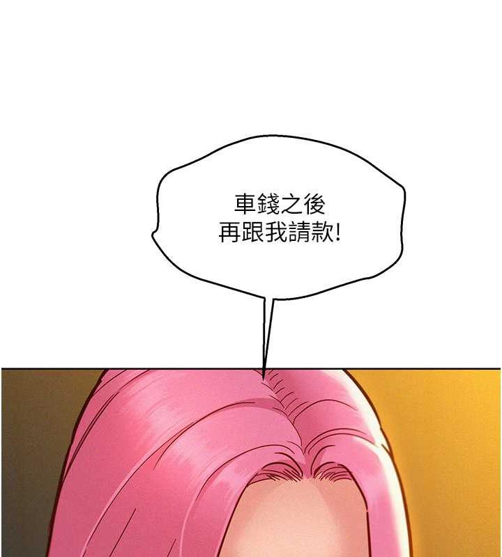 41P - 友情万睡