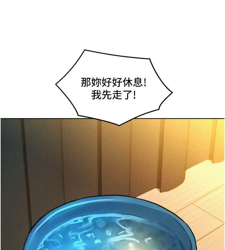 45P - 友情万睡