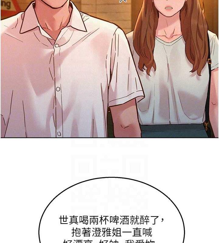 57P - 友情万睡
