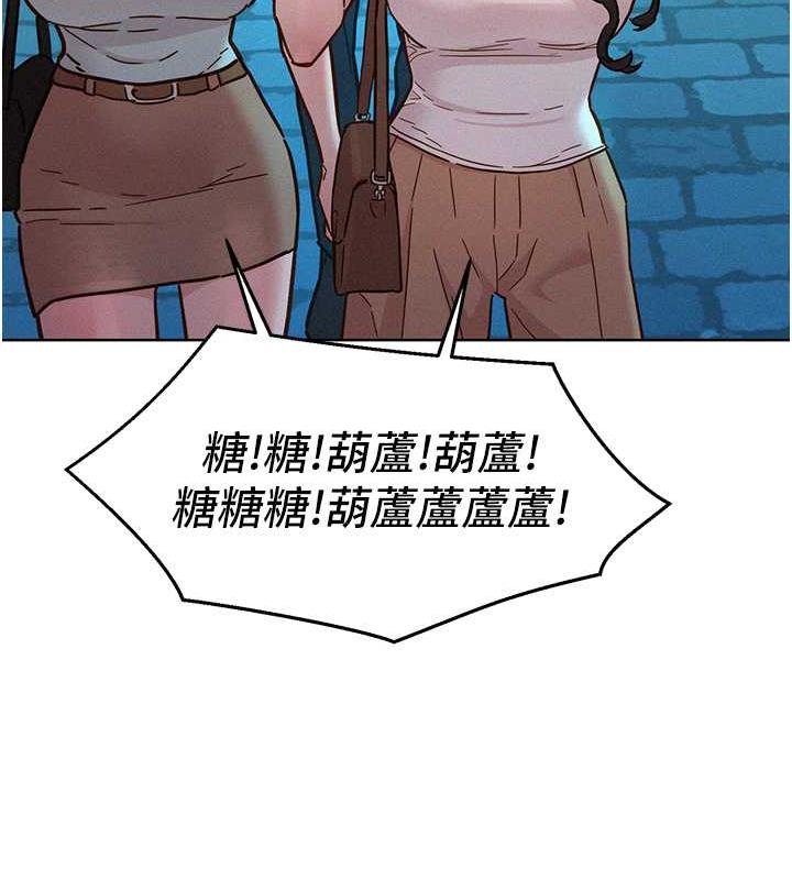 66P - 友情万睡