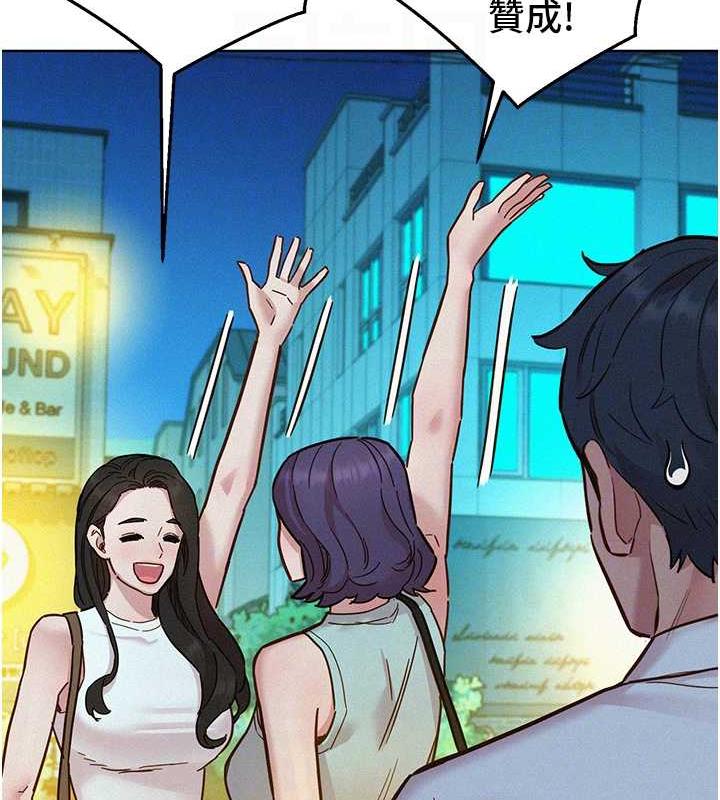 69P - 友情万睡