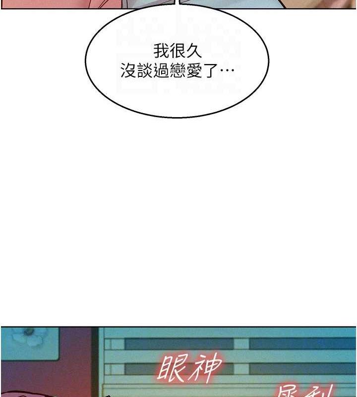 84P - 友情万睡