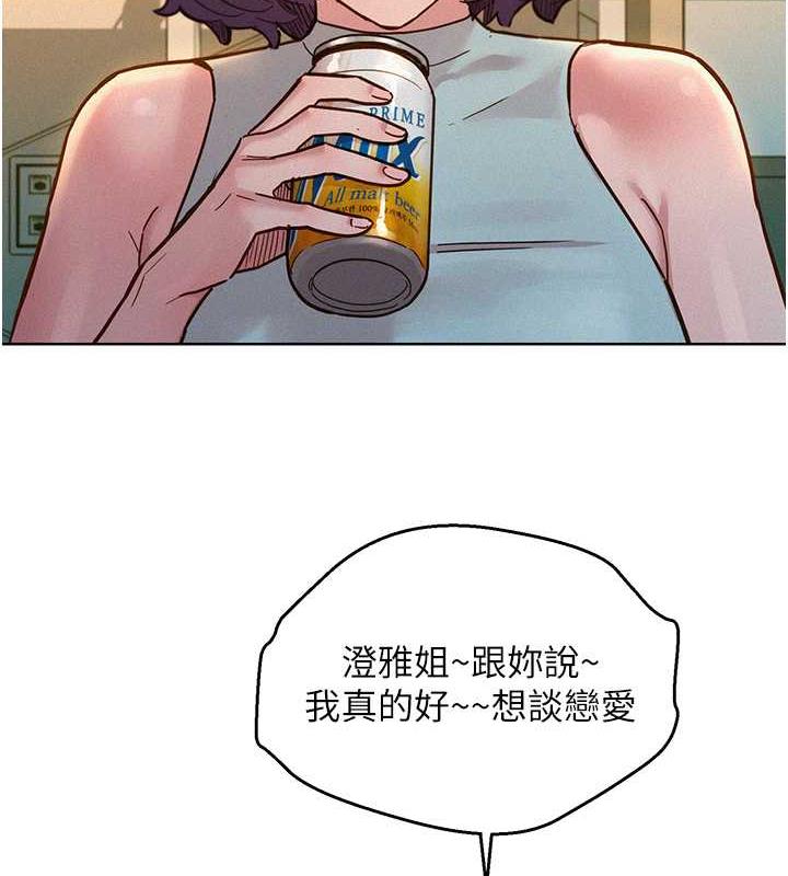 87P - 友情万睡