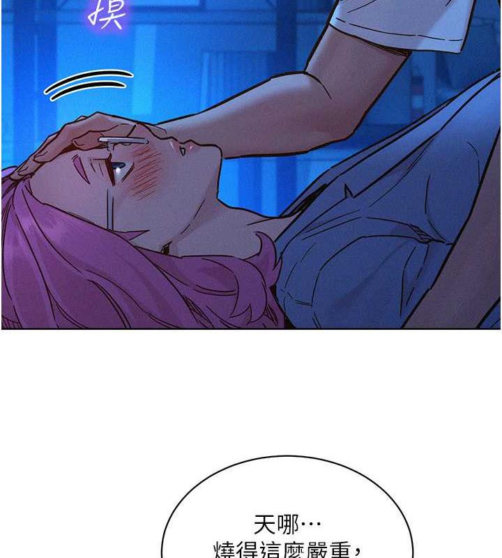 8P - 友情万睡