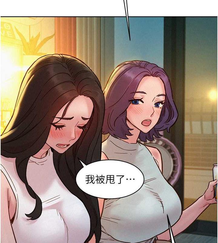 90P - 友情万睡