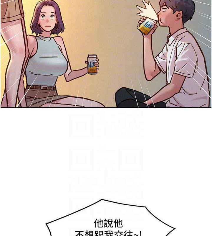 94P - 友情万睡