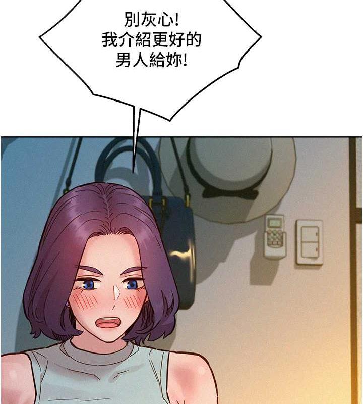 97P - 友情万睡
