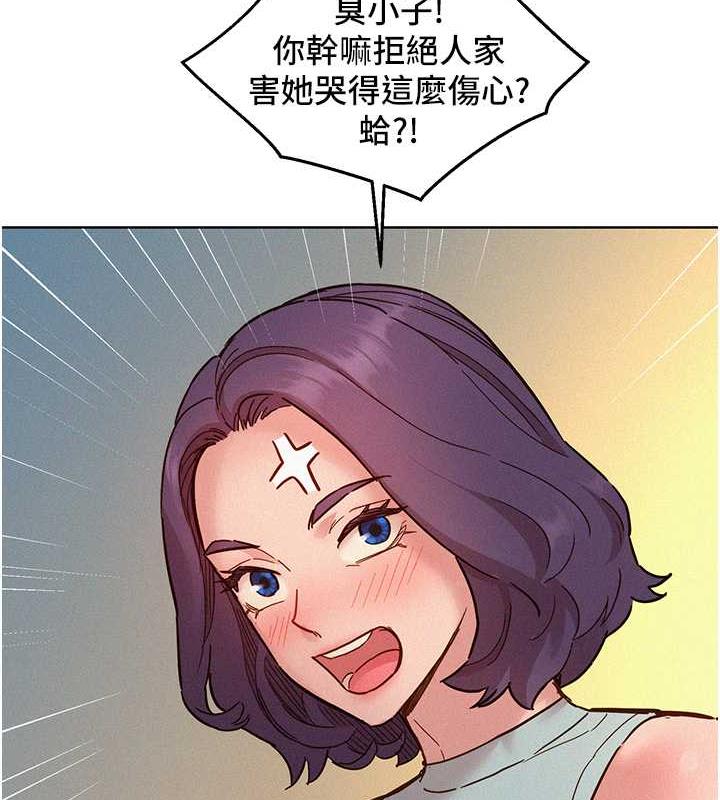 99P - 友情万睡