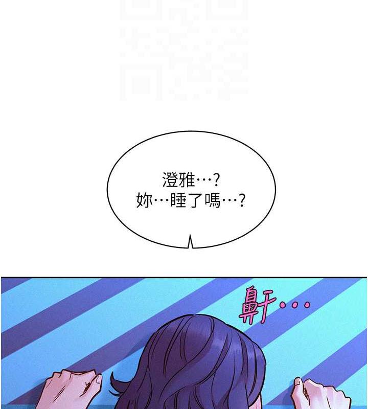 101P - 友情万睡