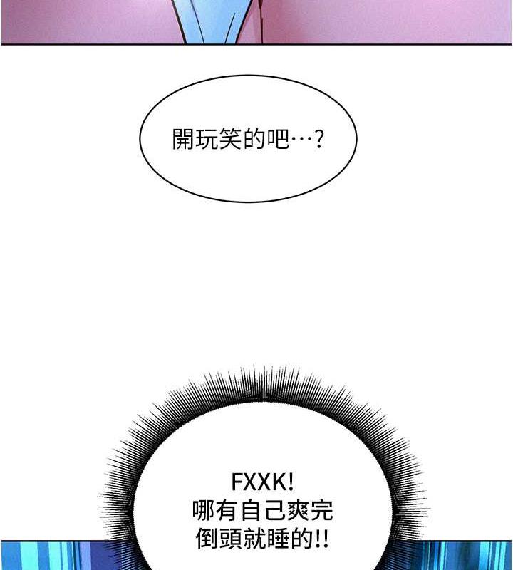 103P - 友情万睡