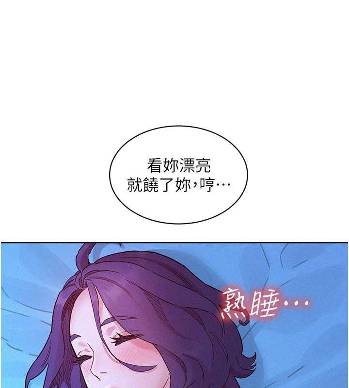 110P - 友情万睡