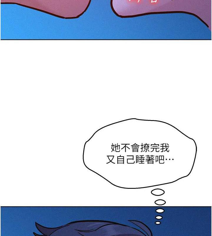 122P - 友情万睡
