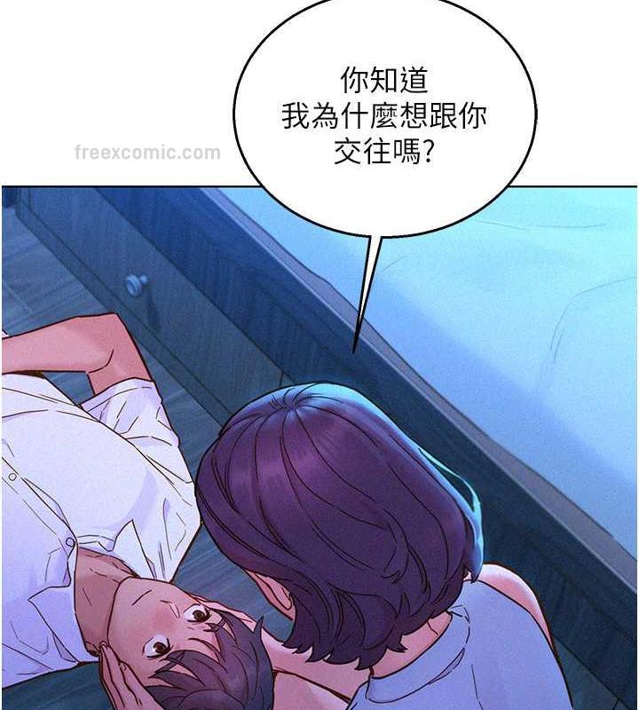20P - 友情万睡