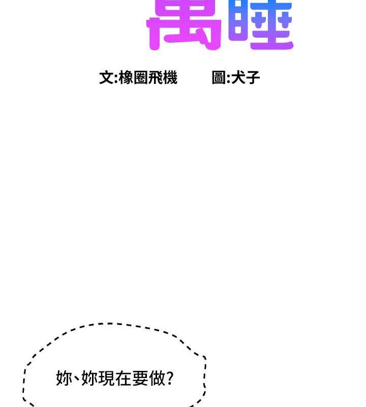 2P - 友情万睡