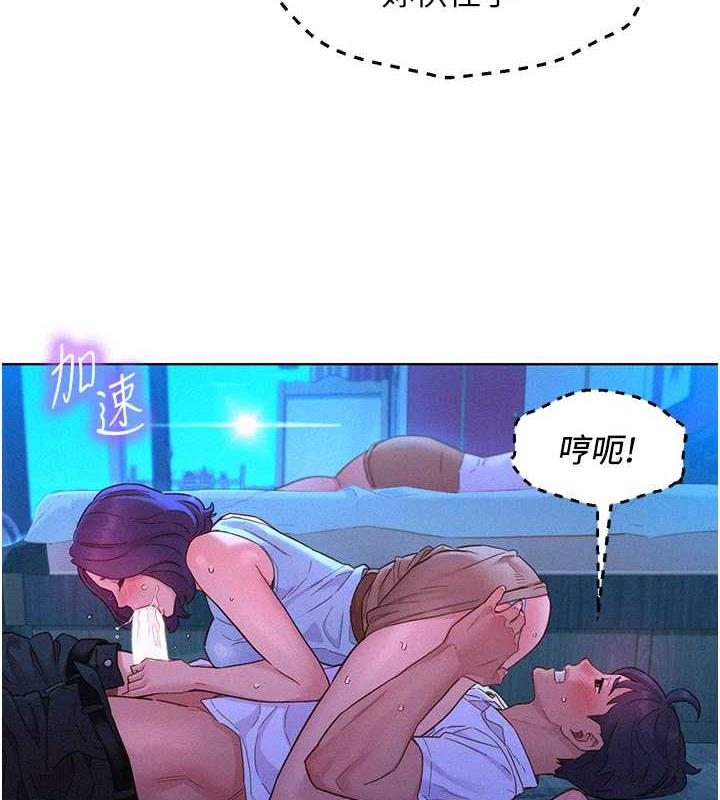 48P - 友情万睡