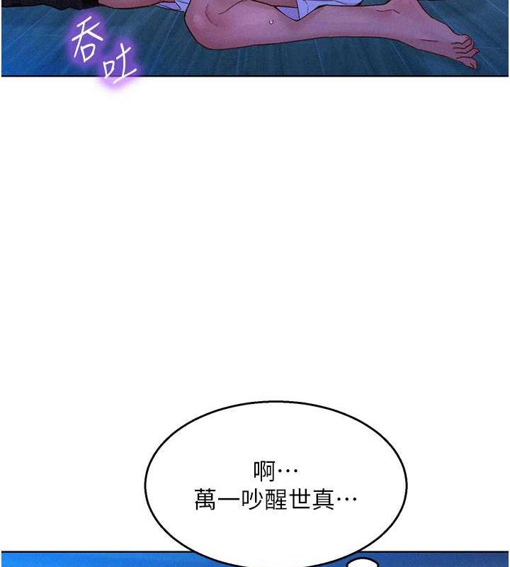 49P - 友情万睡