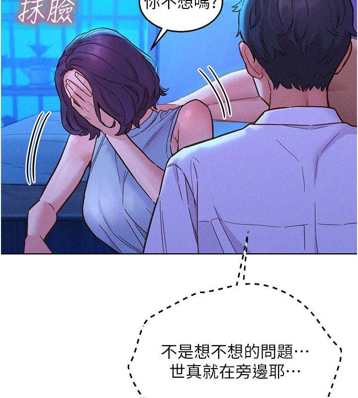 5P - 友情万睡
