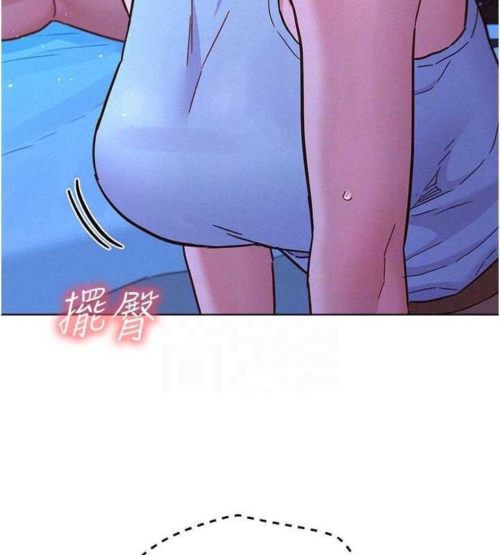 75P - 友情万睡