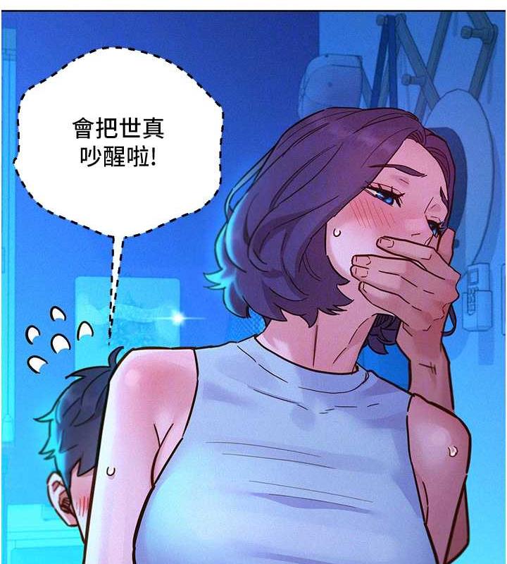 83P - 友情万睡