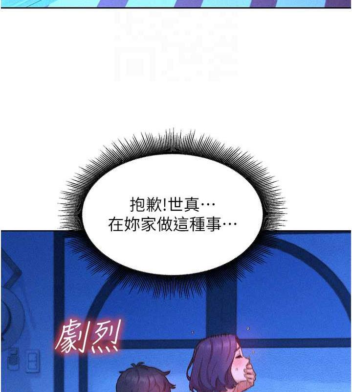 88P - 友情万睡