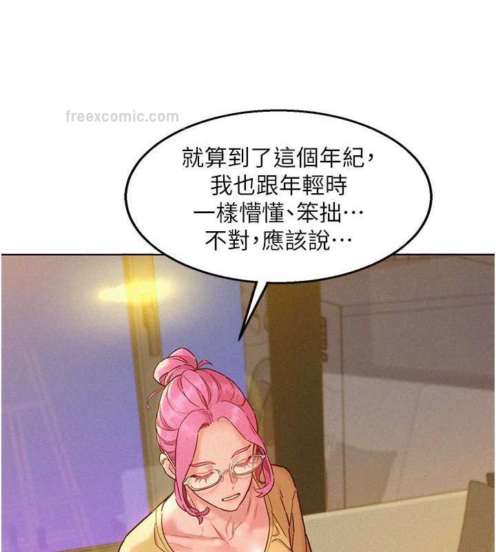 100P - 友情万睡