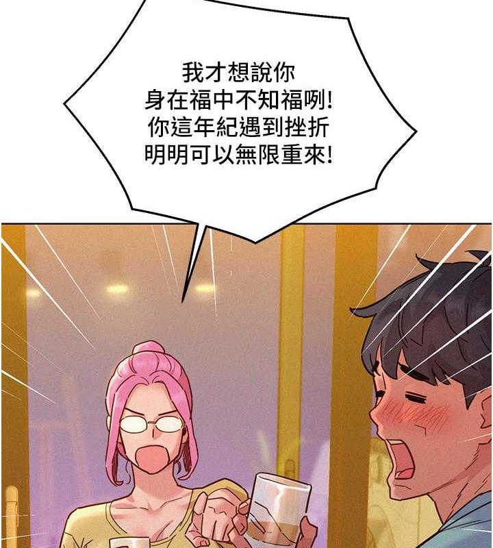 104P - 友情万睡
