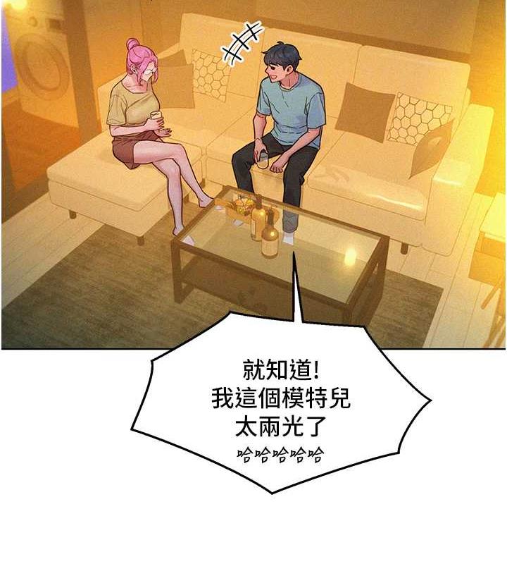110P - 友情万睡