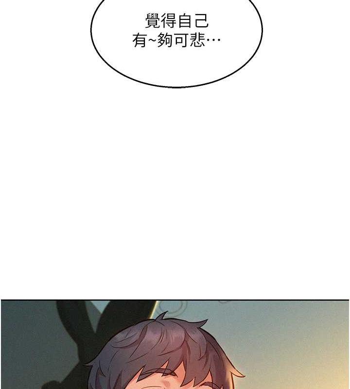 116P - 友情万睡