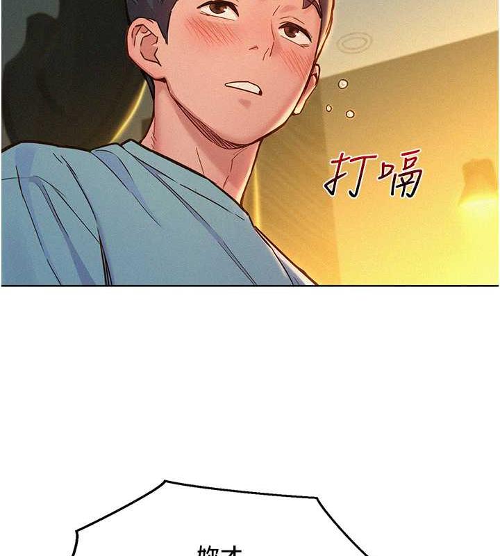 117P - 友情万睡