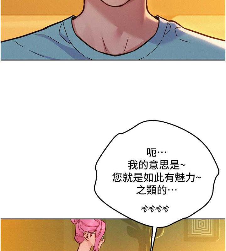 124P - 友情万睡