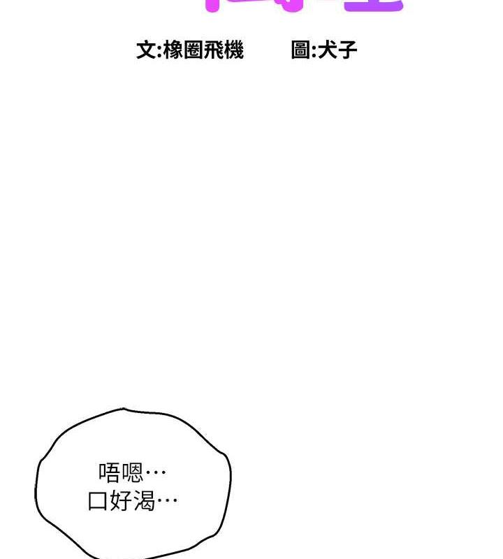 2P - 友情万睡