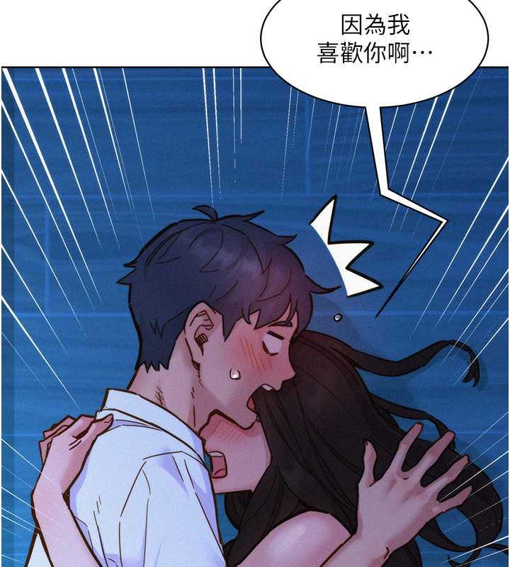 26P - 友情万睡
