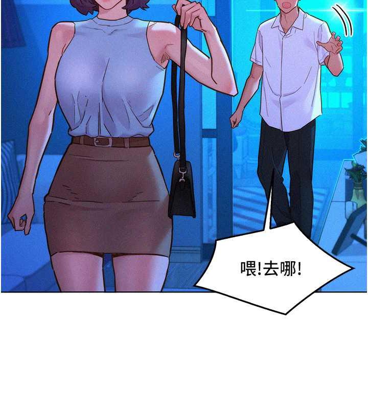36P - 友情万睡