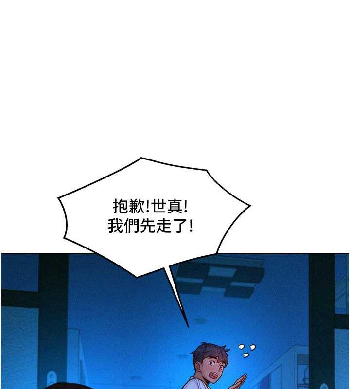 37P - 友情万睡