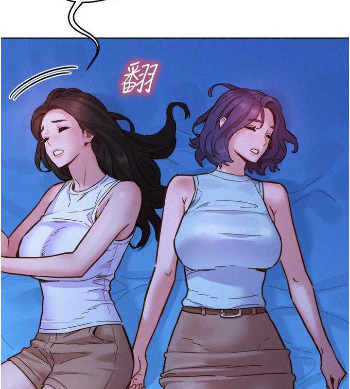 3P - 友情万睡